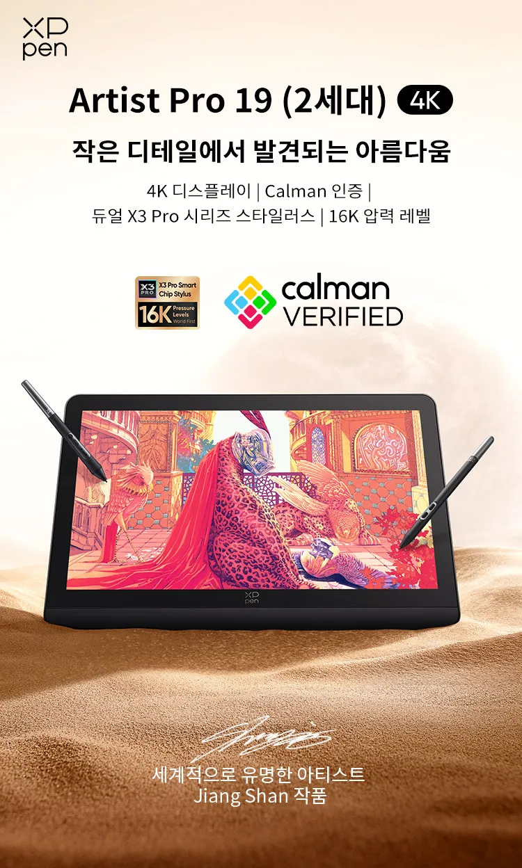 엑스피펜 | 엑스피펜 공식 스토어