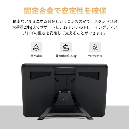 ACS18スタンド | XPPen公式ストア