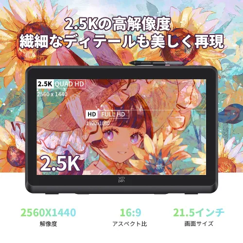 Artist Pro 22 (Gen2) 2.5K【コスパ最高モデル】22インチ大画面