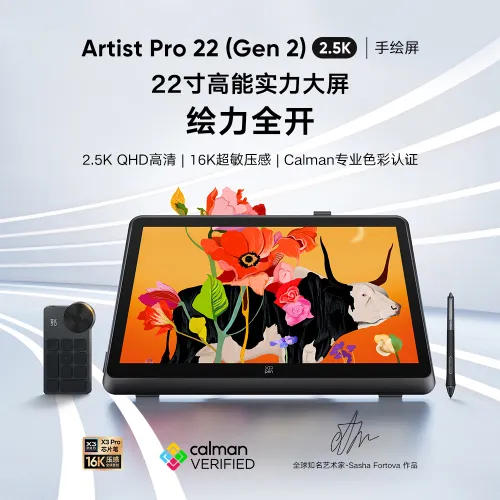 https://resource.xp-pen.com/Uploads/goods/20250218/cROwsgHB6lDIBQuiMRar_500_500.webp