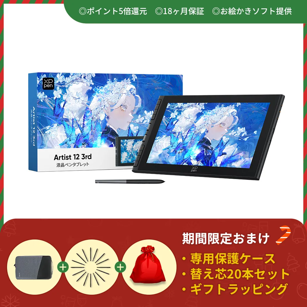 日本限定版・Artist 12 3rd 液晶ペンタブレット 初心者のために開発