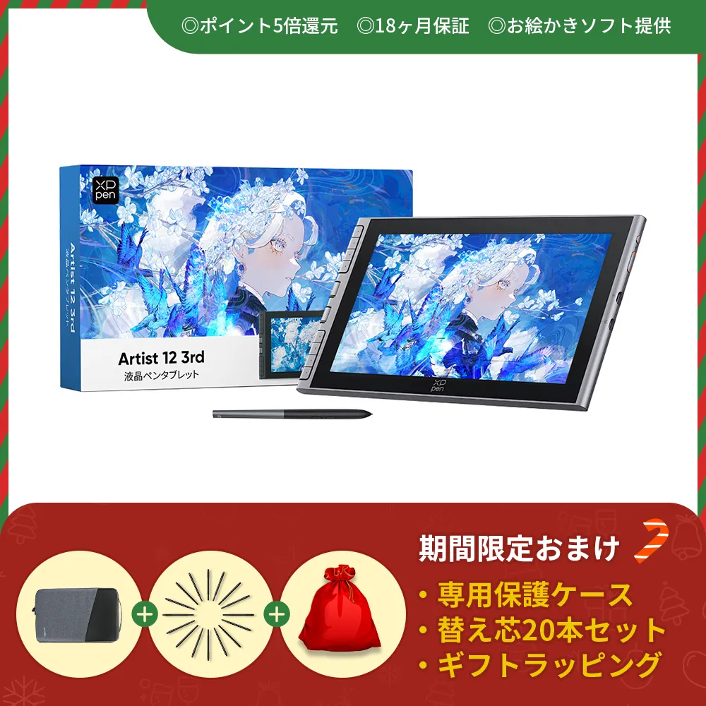 日本限定版・Artist 12 3rd 液晶ペンタブレット 初心者のために開発