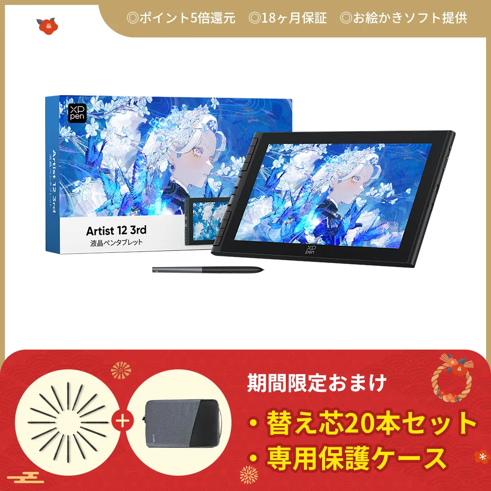 日本限定版・Artist 12 3rd 液晶ペンタブレット 初心者のために開発