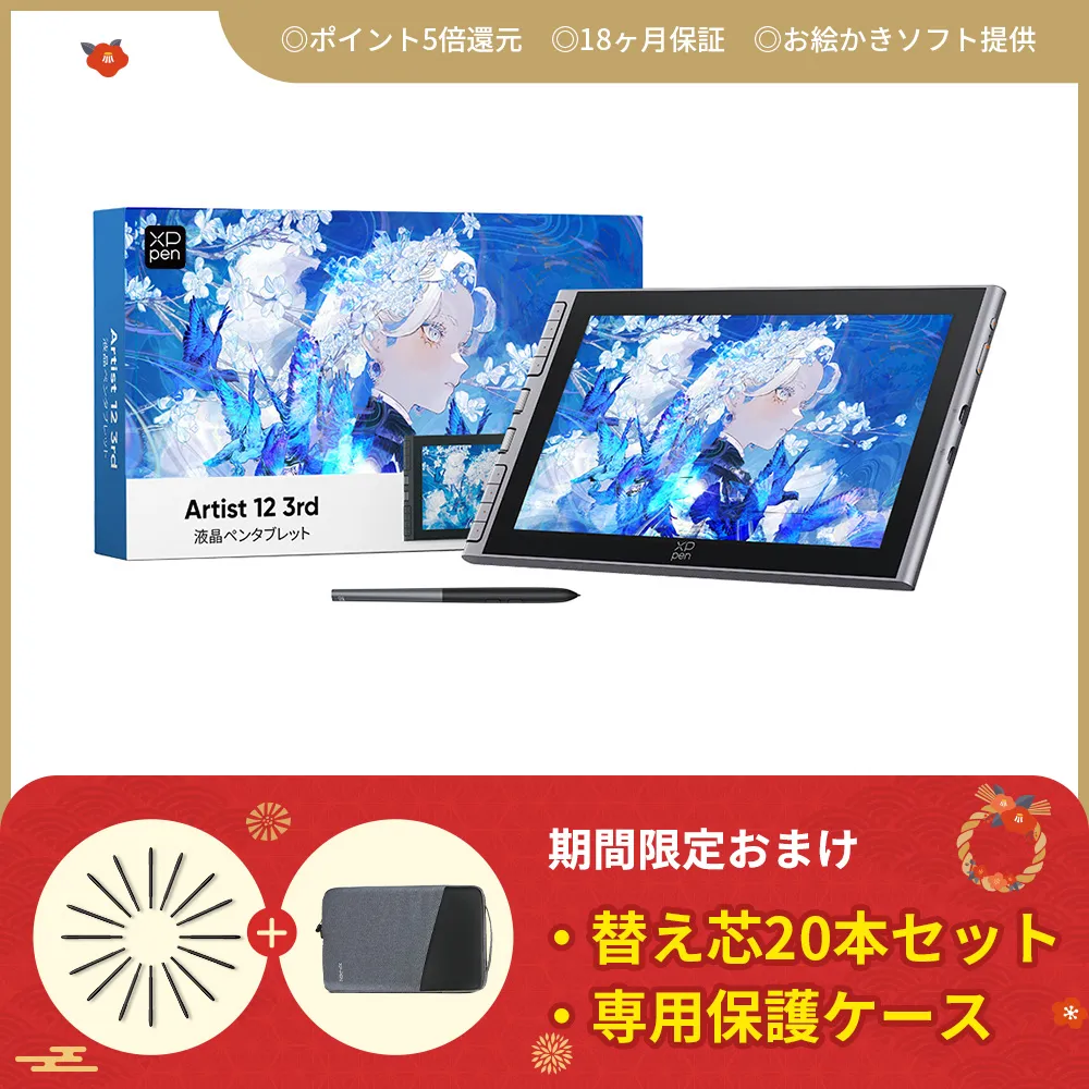 日本限定版・Artist 12 3rd 液晶ペンタブレット 初心者のために開発