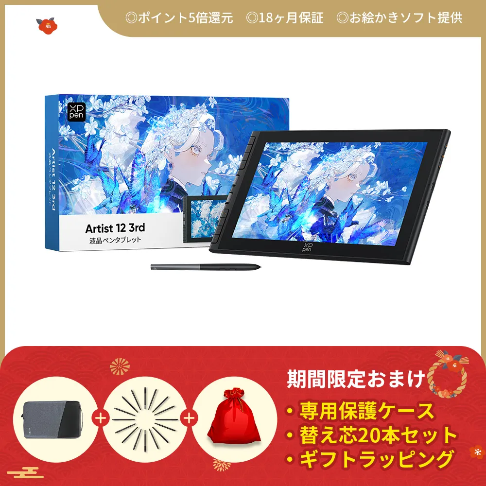 XP-Pen Artist 12 3rd 液晶ペンタブレット本体 値下げ相談可！ XPPenの新作液タブ「Artist 12 3rd」、コスパで探すなら正解では