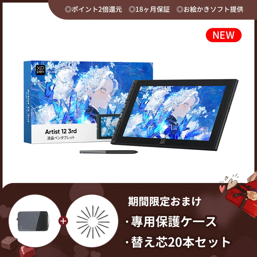 日本限定版・Artist 12 3rd 液晶ペンタブレット 初心者のために開発