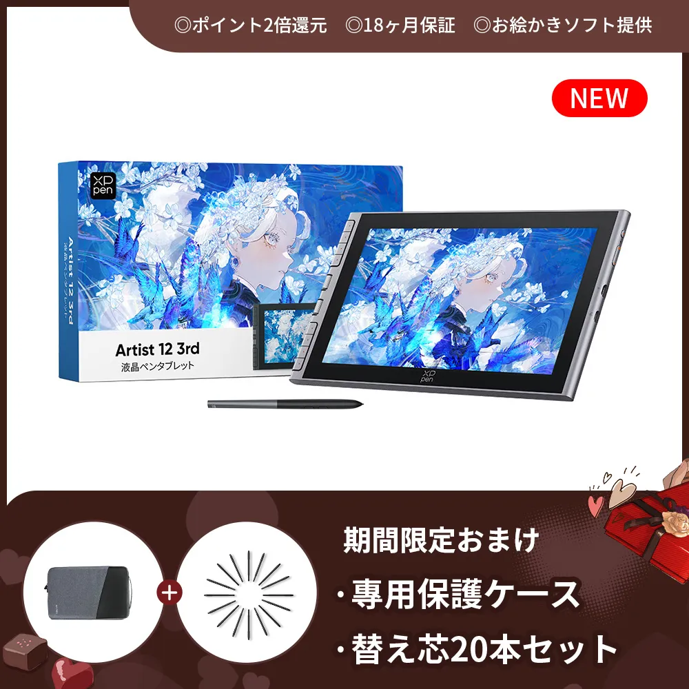 日本限定版・Artist 12 3rd 液晶ペンタブレット 初心者のために開発