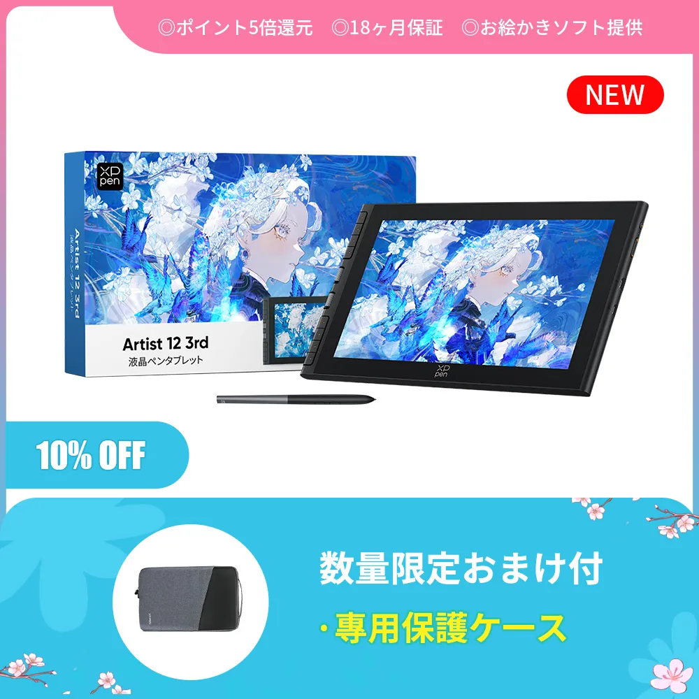 日本限定版・Artist 12 3rd 液晶ペンタブレット 初心者のために開発 