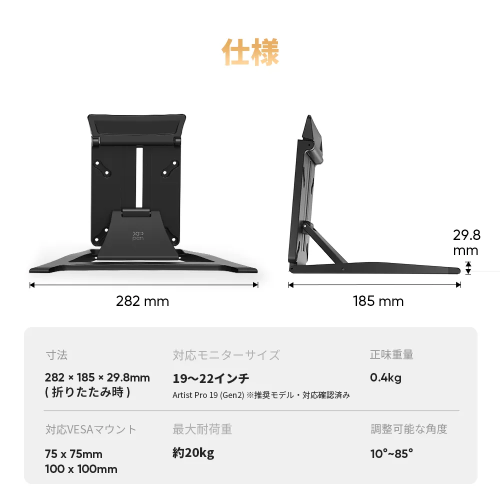 ACS18スタンド | XPPen公式ストア