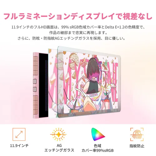 Artist 12 3rd ピンク 液晶ペンタブレット｜12インチ・X4スマート