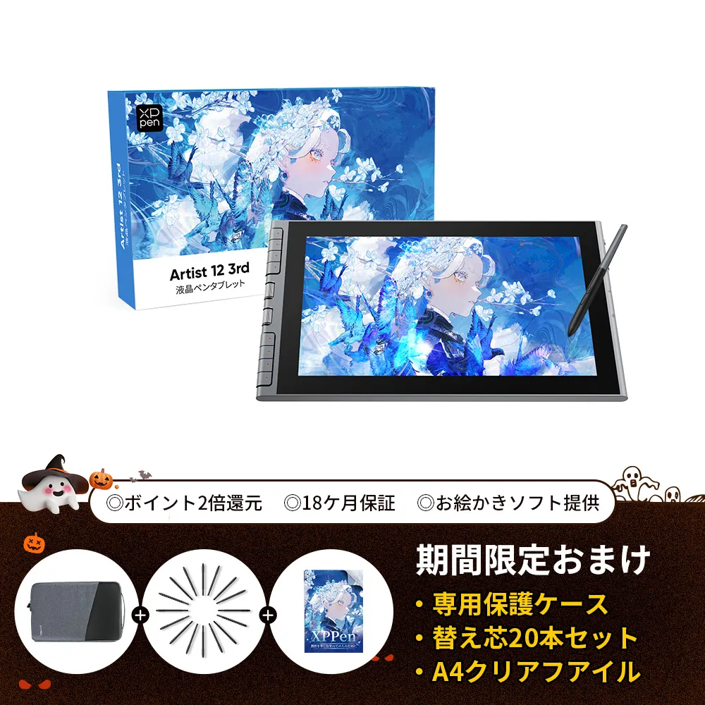 日本限定版・Artist 12 3rd 液晶ペンタブレット 初心者のために開発