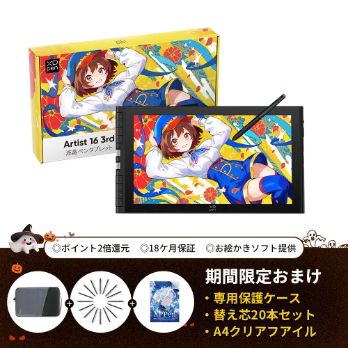 【新発売】Artist 16 3rd 液晶ペンタブレット 18ヶ月メーカー保証