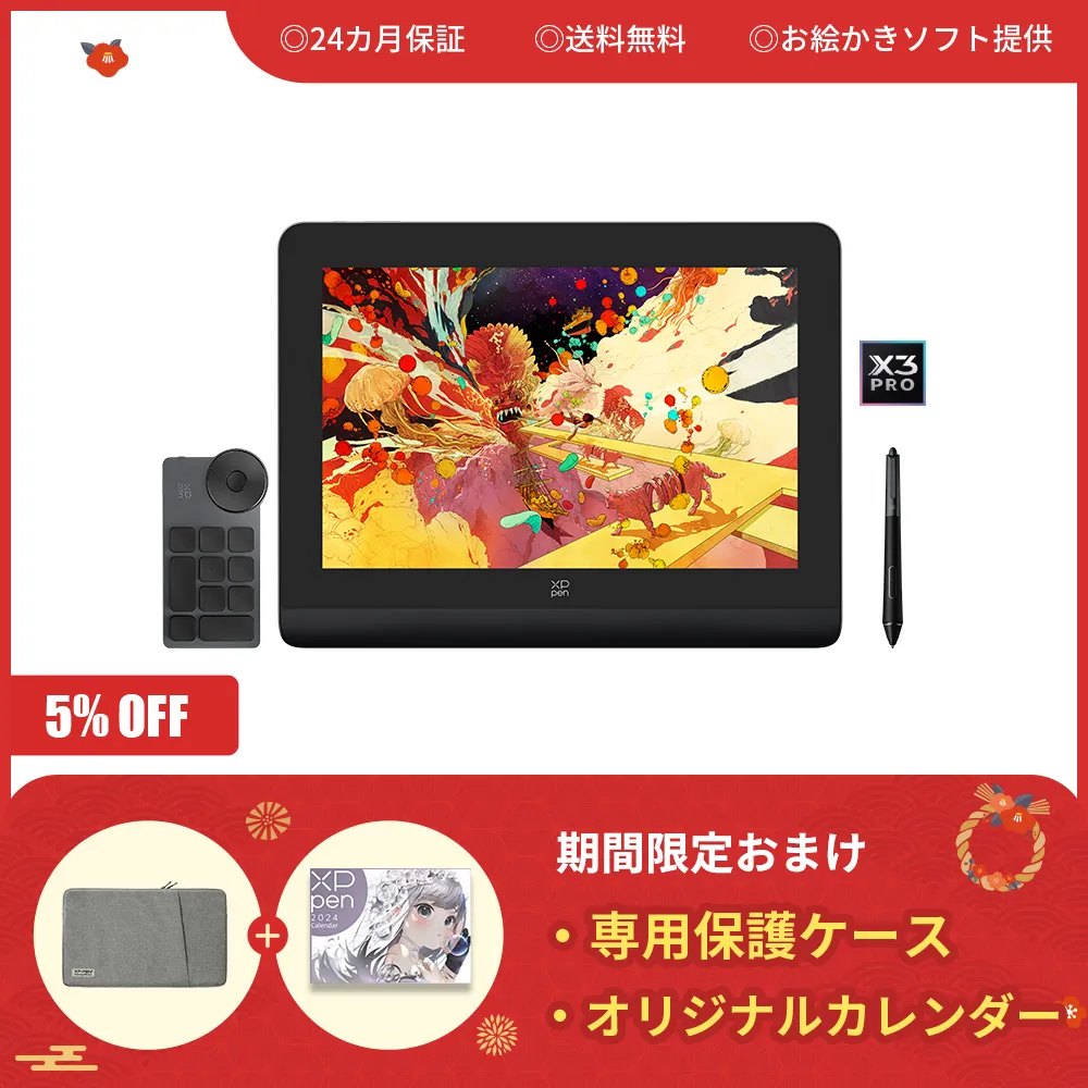 XPPEN Artist 24 液晶ペンタブレット-