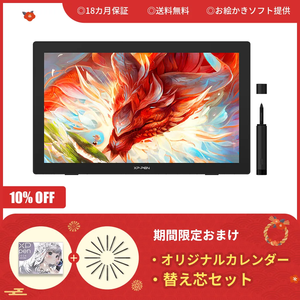 コスパ高い24インチ大画面の液晶ペンタブレットArtist 24【2021.8 新