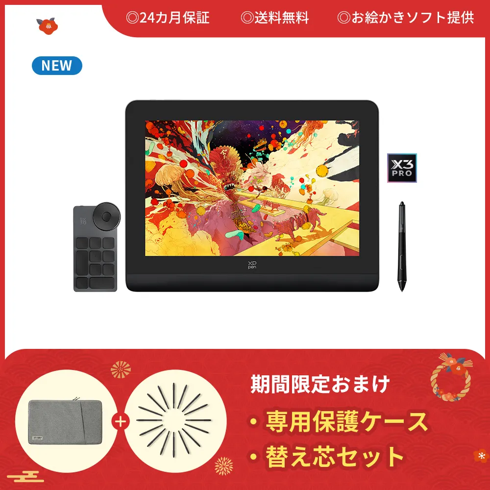 ペンタブレットXPPen Artist Pro 14 Gen 2 液タブ 3in1ケーブル付き