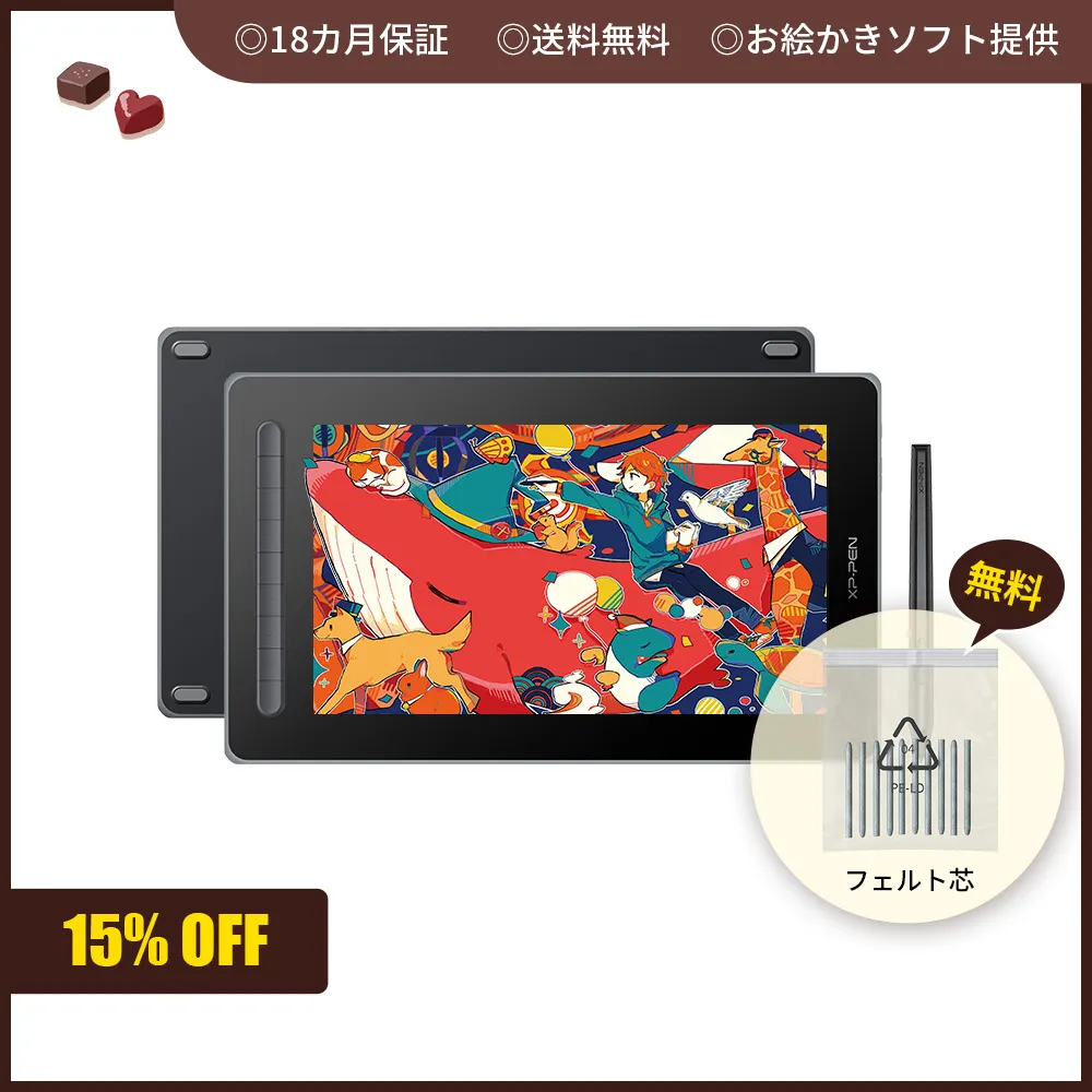 XP-PEN 液晶ペンタブレット Artist 22 Pro アニメーション イラスト