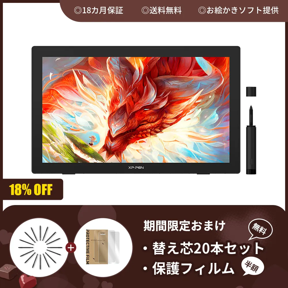 XPPen Artist24 液晶ペンタブレット 液タブ 23.8インチ 大画面XPPen