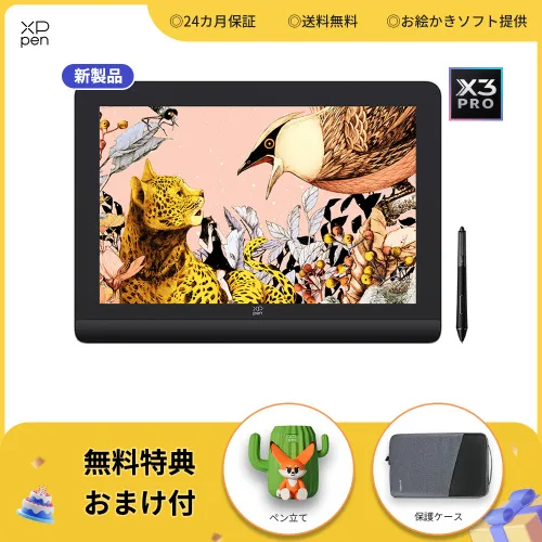 業界初16384レベルの筆圧に対応した液晶ペンタブレット【Artist