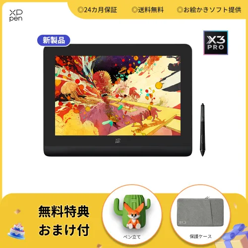 Artist Pro 14（Gen2）液晶ペンタブレット】業界初16384レベルの筆圧に