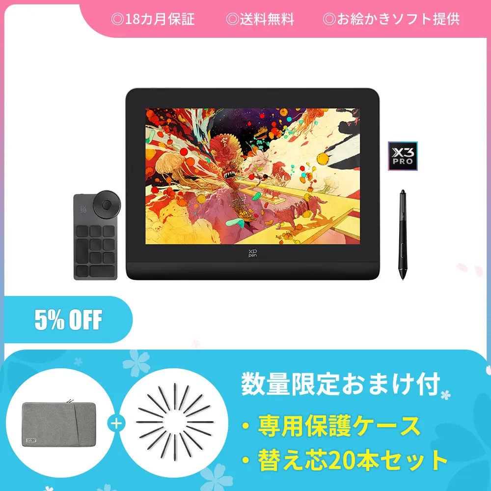 Artist Pro 14（Gen2）液晶ペンタブレット】業界初16384レベルの