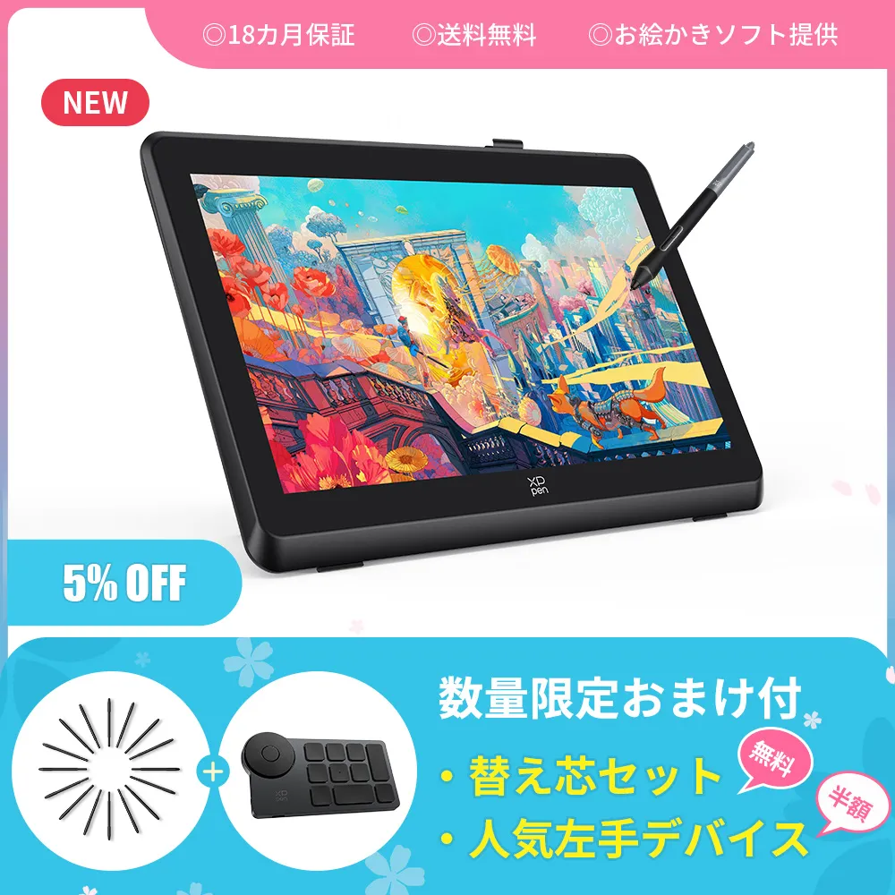 Artist 22 Plus 液晶ペンタブレット 「X3 Pro」と大画面が一つに