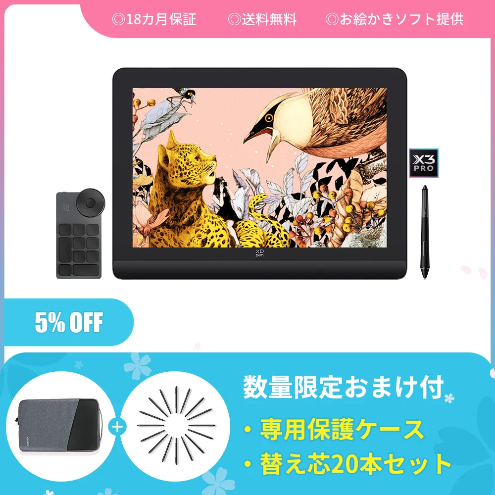 初心者オススメセット】Wacom One 液晶ペンタブレット13+左手