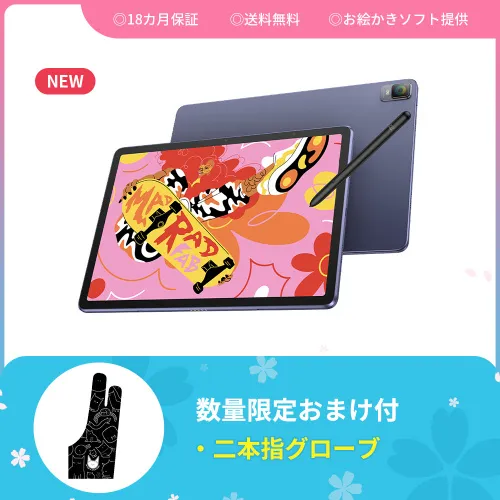 仕事・趣味・子ども用お絵かきタブレット、Android OS搭載 | XPPen公式