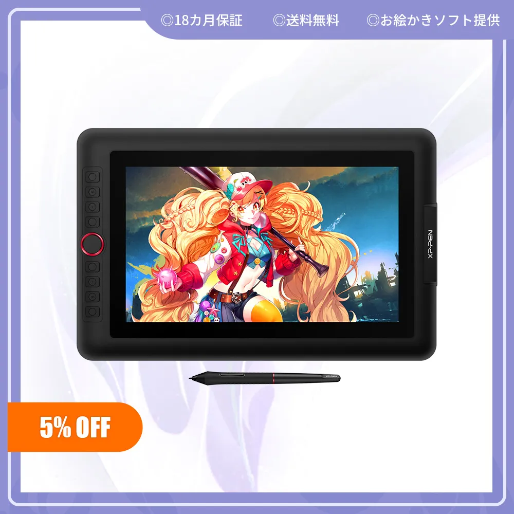 XPPen 液タブ Artist 12セカンド＋スタンド - タブレット