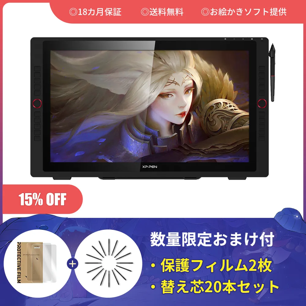 接続技術USBXPPen Artist 24 QHD 液タブ 23.8インチ 2K