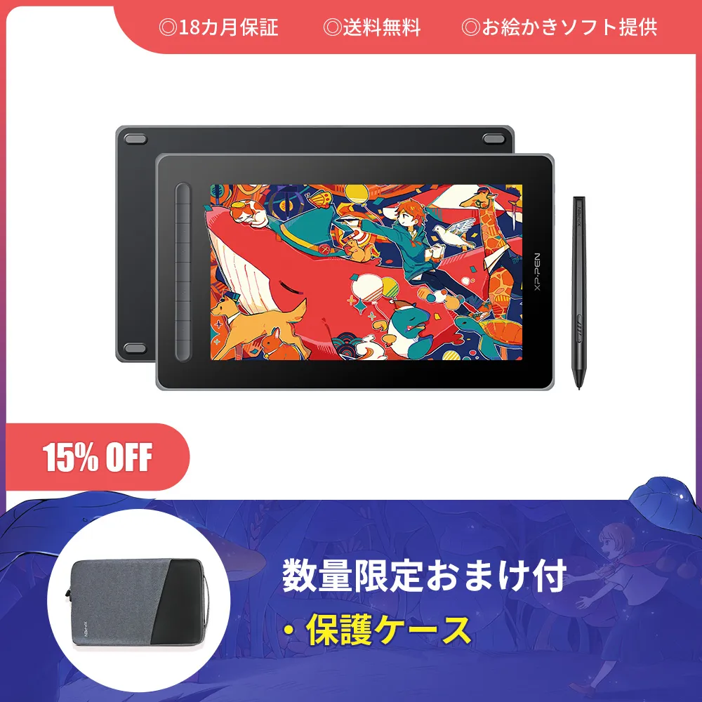 XPPen Artist 13セカンド 液晶ペンタブレット【2022新製品】アニメ制作 