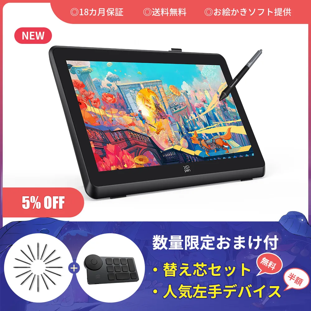 Artist 22 Plus 液晶ペンタブレット 「X3 Pro」と大画面が一つに ...