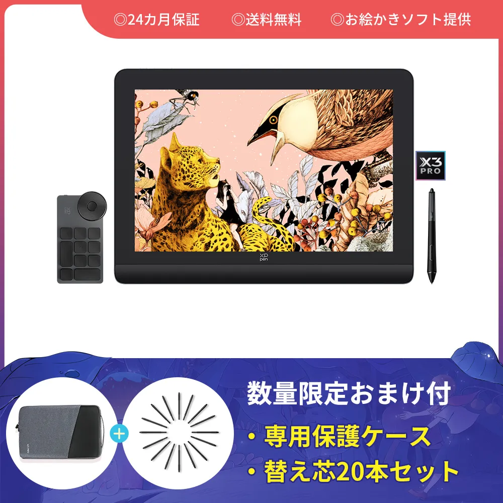 業界初16384レベルの筆圧に対応した液晶ペンタブレット【Artist Pro 16 ...