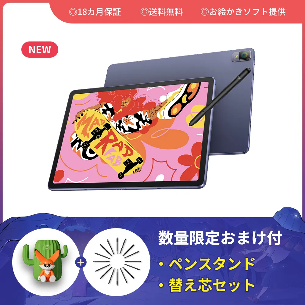 仕事・趣味・子ども用お絵かきタブレット、Android OS搭載 | XPPen公式 