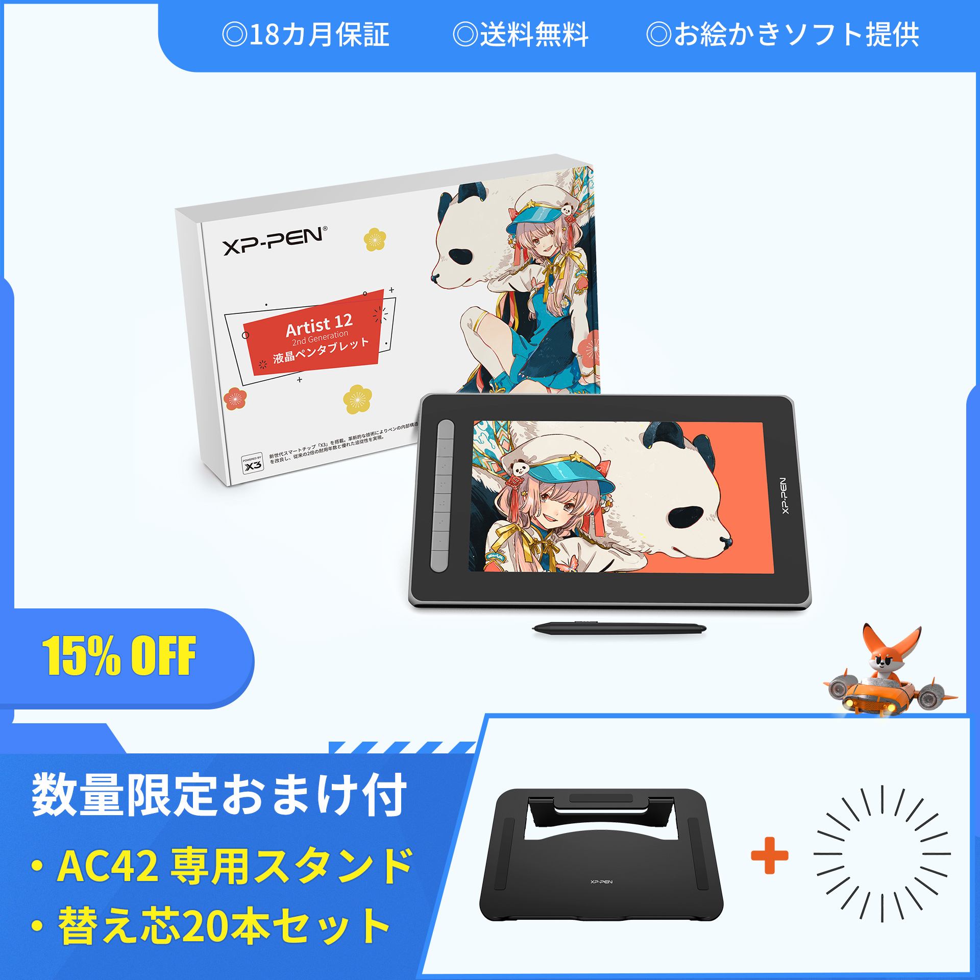 豪華版】Artist 12セカンド X3スマートチップ搭載したペンを採用した液晶ペンタブレット | XPPen公式ストア