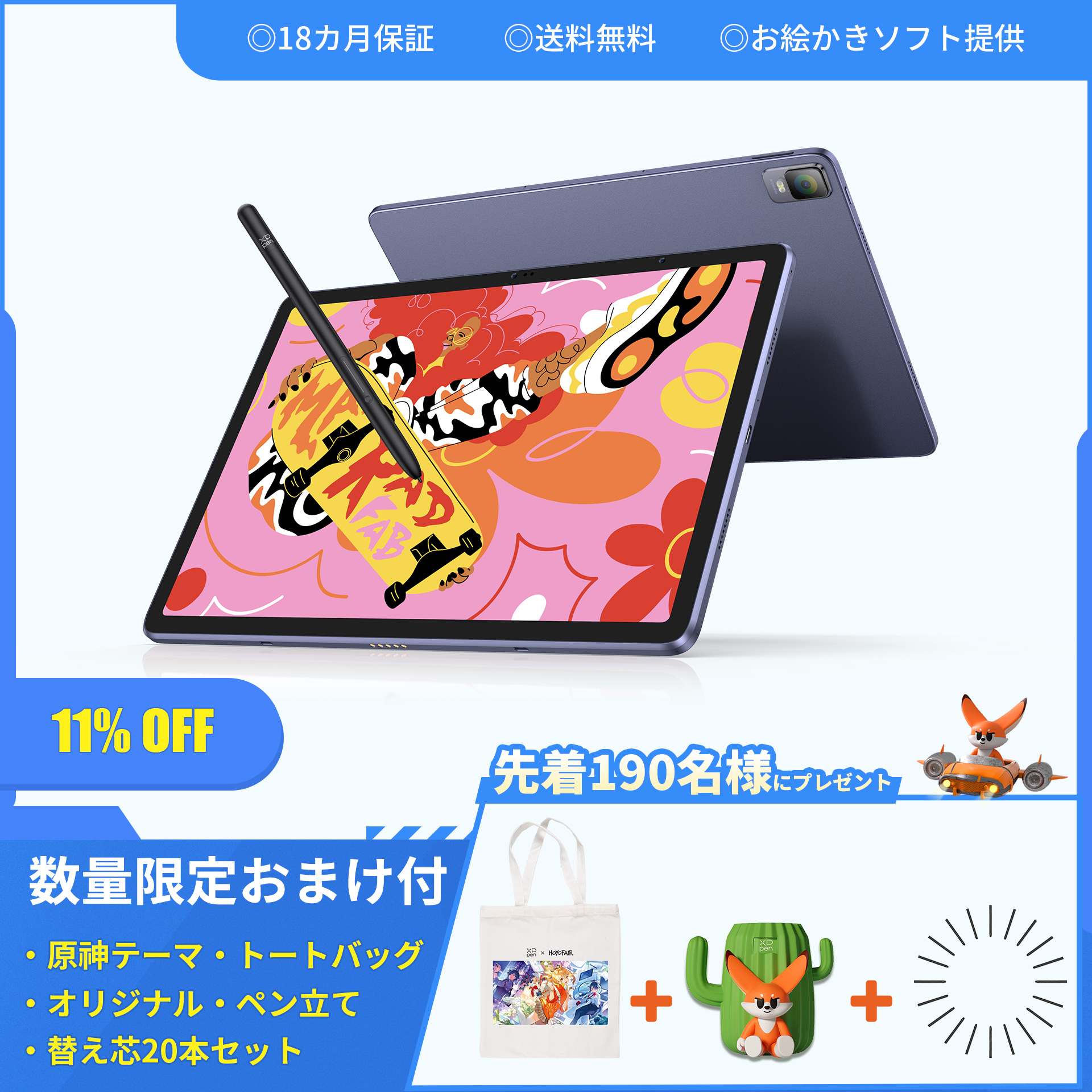 仕事・趣味・子ども用お絵かきタブレット、Android OS搭載 | XPPen公式ストア