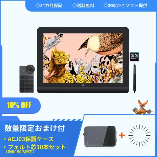 業界初16384レベルの筆圧に対応した液晶ペンタブレット【Artist Pro 16（Gen 2）】 | XPPen公式ストア