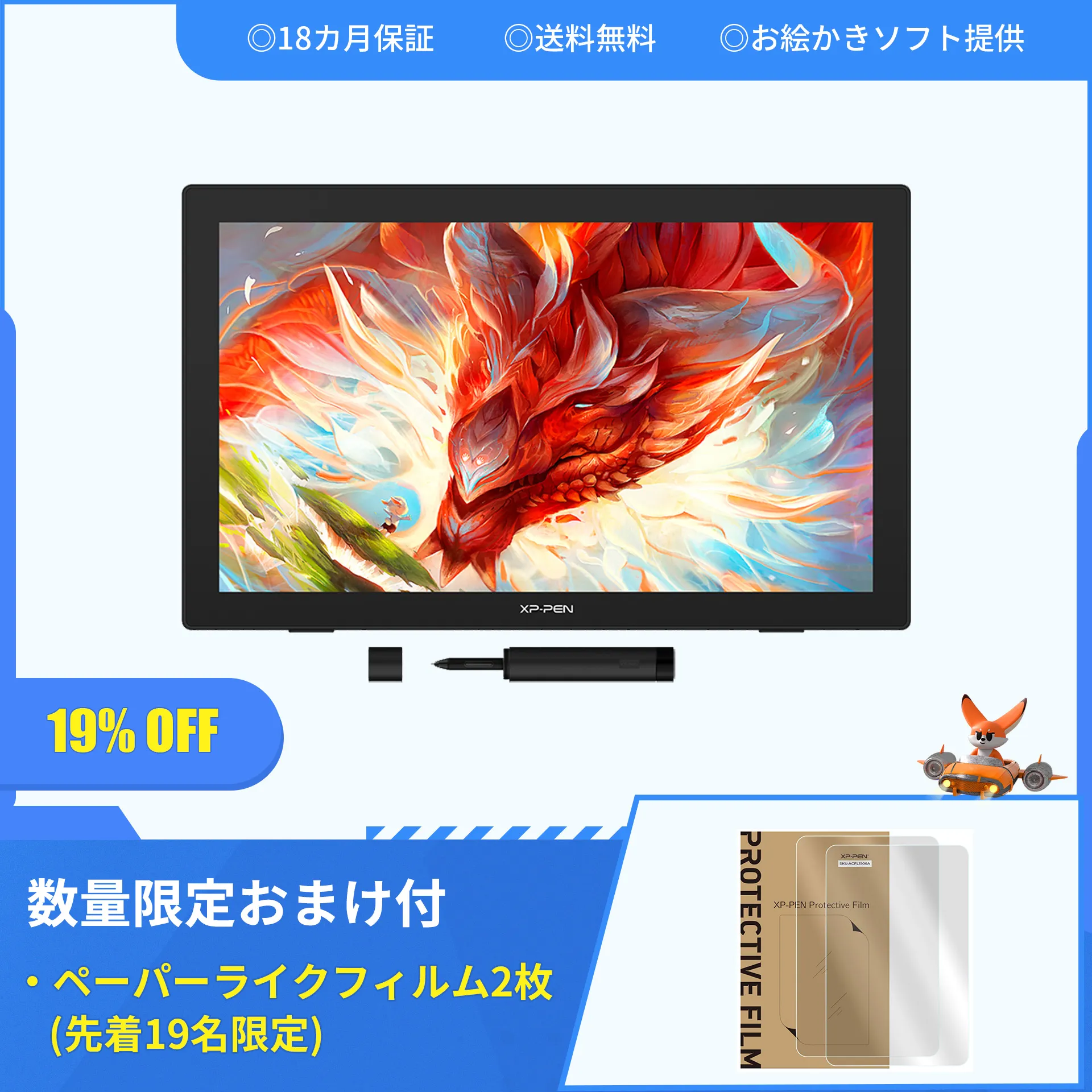 コスパ高い24インチ大画面の液晶ペンタブレットArtist 24【2021.8 新発売】 | XPPen公式ストア