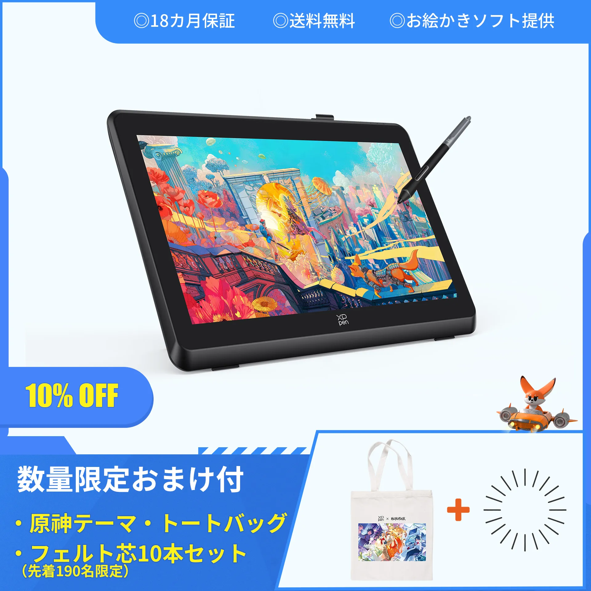 Artist 22 Plus 液晶ペンタブレット 「X3 Pro」と大画面が一つに | XPPen公式ストア