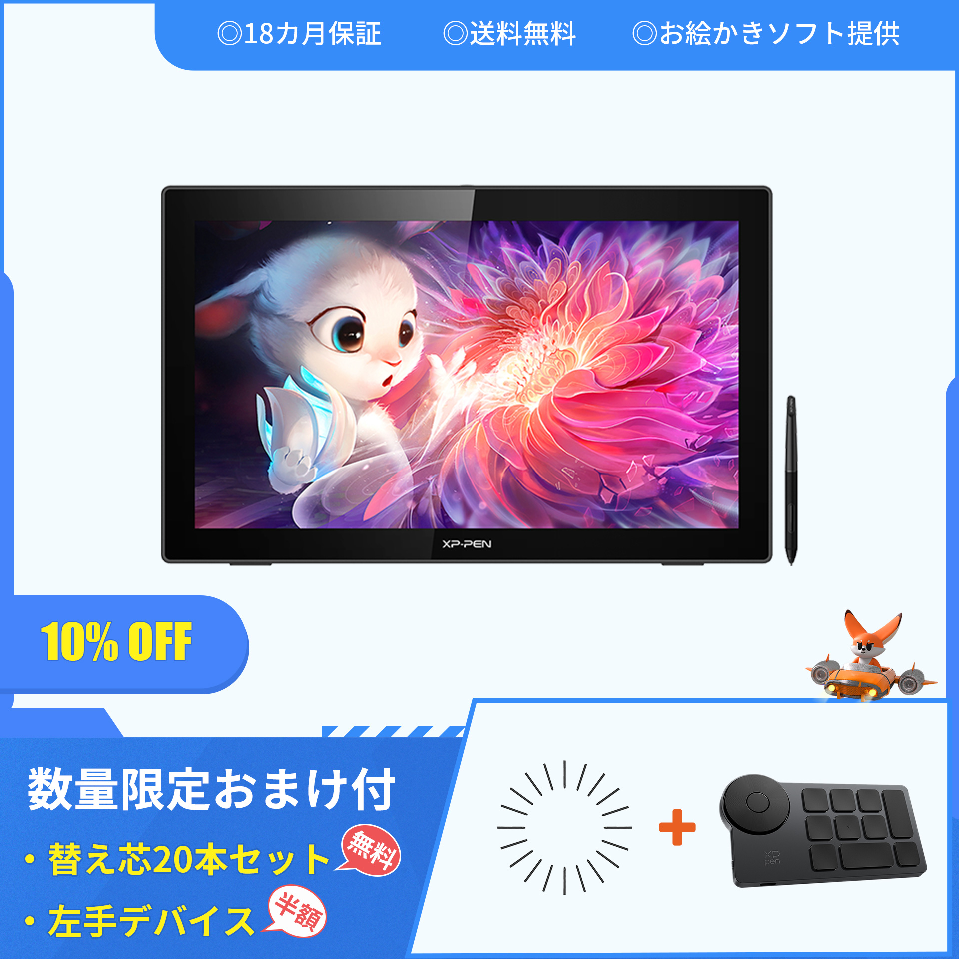 Artist22セカンド 高性能・大画面・高コスパの液晶タブレット | XPPen公式ストア