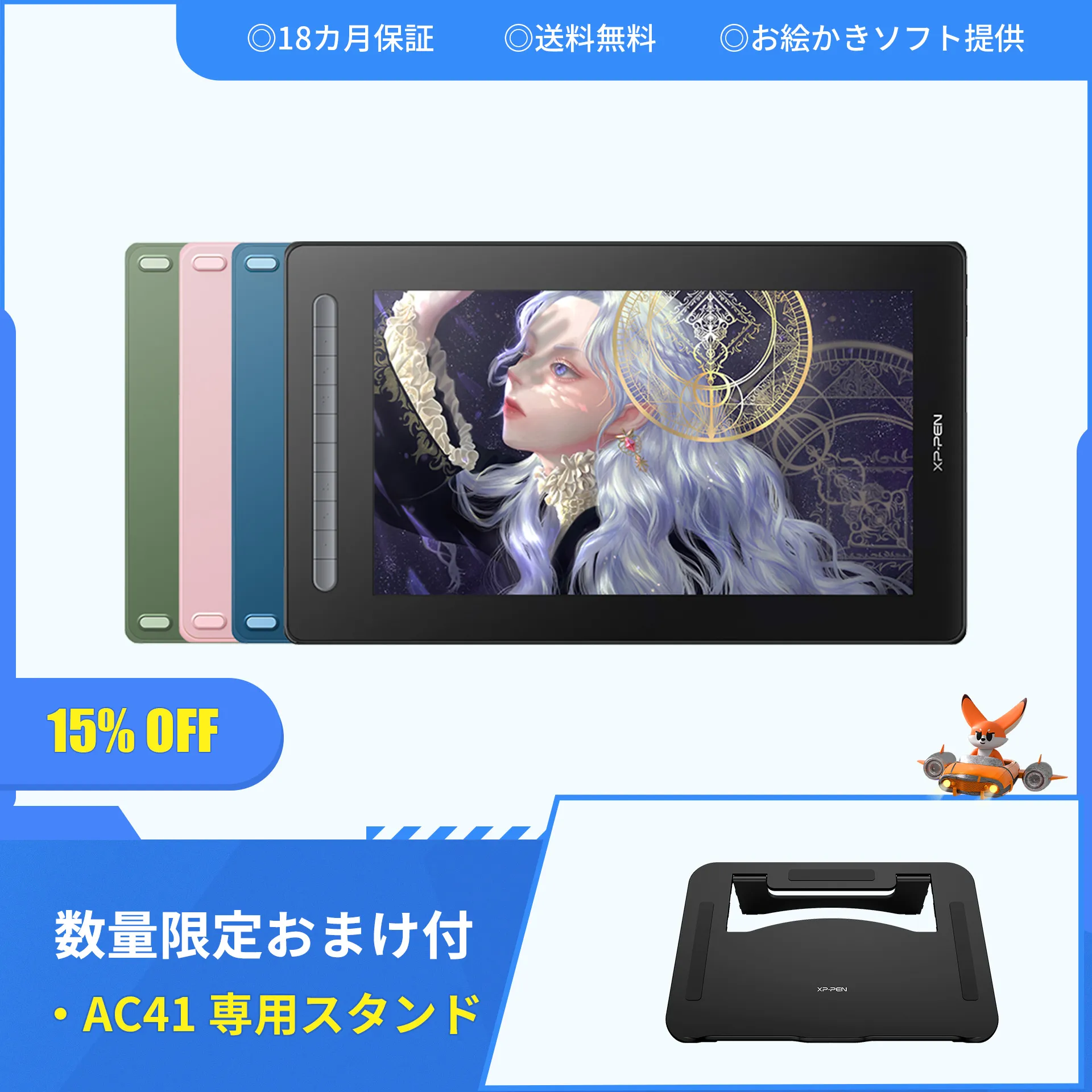 Artist 16セカンド 液晶タブレット 【４万円台・イラスト制作ソフト特典あり】 | XPPen公式ストア