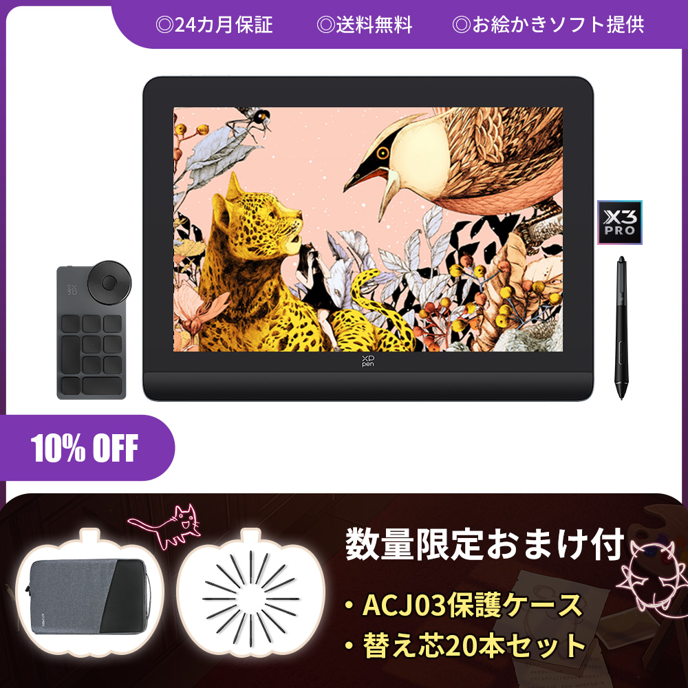 液タブ Wacom 懐かしかっ Cintiq 16インチ FHD【おまけあり】