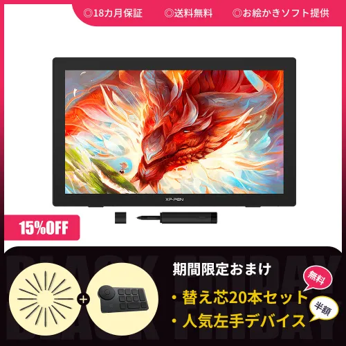 コスパ高い24インチ大画面の液晶ペンタブレットArtist 24 