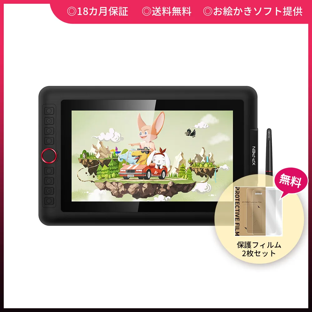 XP-PEN Artist12 Pro 新登場初心者の方にピッタリの液晶ペンタブレット 