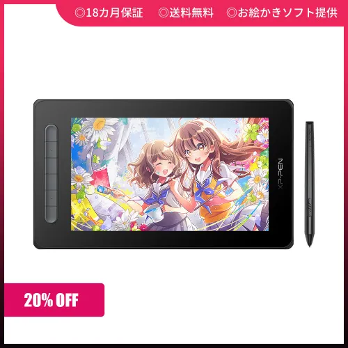 お絵かき入門に最適の液晶タブレット「Artist 10セカンド」‐高性能 