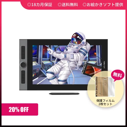 Artist Pro 16-液晶ペンタブレット‐新世代スマートチップX3を搭載 