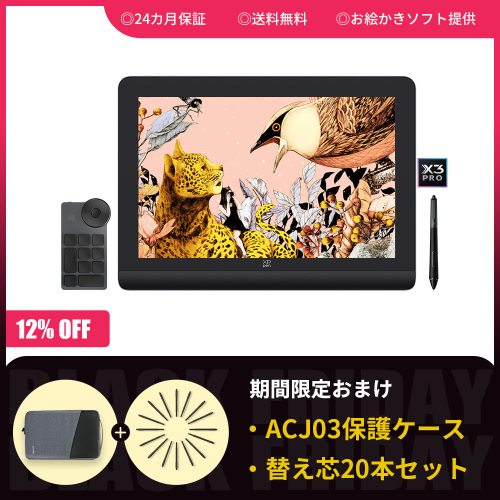 業界初16384レベルの筆圧に対応した液晶ペンタブレット【Artist Pro 16（Gen 2）】 | XPPen公式ストア