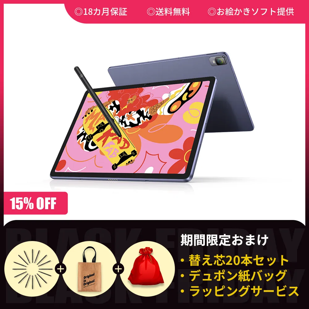 仕事・趣味・子ども用お絵かきタブレット、Android OS搭載【2024 