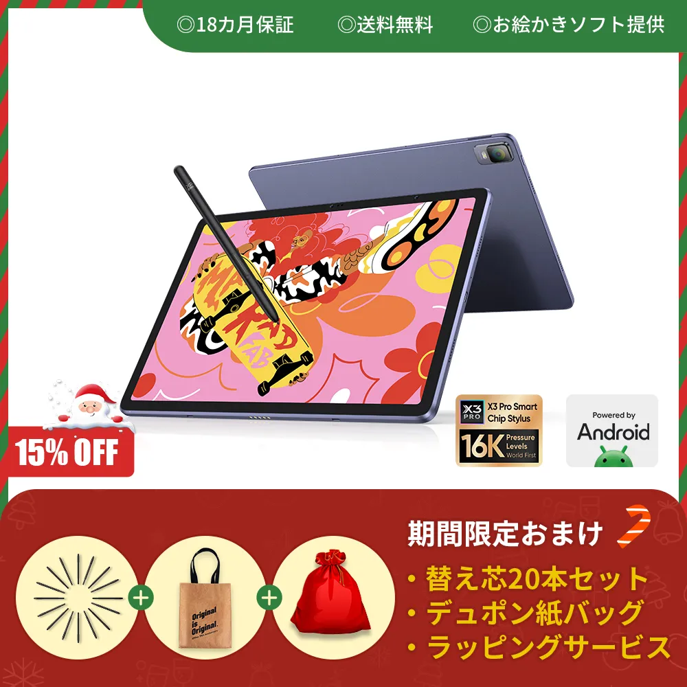 仕事・趣味・子ども用お絵かきタブレット、Android OS搭載【2024新製品】 | XPPen公式ストア