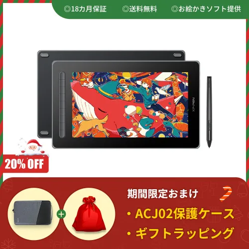 XPPen Artist 13セカンド 液晶ペンタブレット【2022新製品】アニメ制作やテレワークに欠かせない入力デバイス | XPPen公式ストア