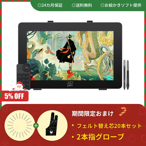 遅延を感じさせないリフレッシュレート165Hzを実現した【Artist Pro 24 (Gen2) 165Hz液晶ペンタブレット】 |  XPPen公式ストア